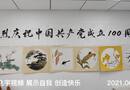 庆祝中国共产党成立100周年书画展 编导:吴建芬