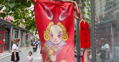 杨梅竹斜街 编导：侯海涛