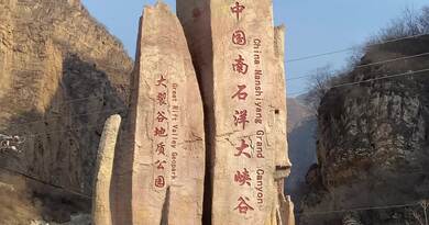 郊游 编导：卢颖