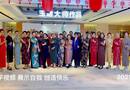 2022摩登夕阳新年主题秀 编导：侯海涛