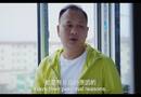 纪录片《在鹤岗安家》