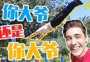 中国大爷晨练有多猛？外国健身小哥感叹自己身体不行