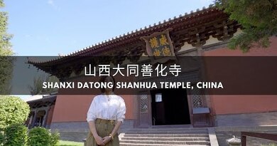 山西大同善化寺