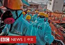 福島浩劫：本世紀最嚴重的核災難如何發生 責任誰屬